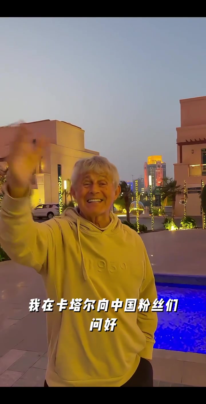 PG电子app下载-昨日被造谣去世，米卢发视频：我很好，我想念中国，给你们个拥抱