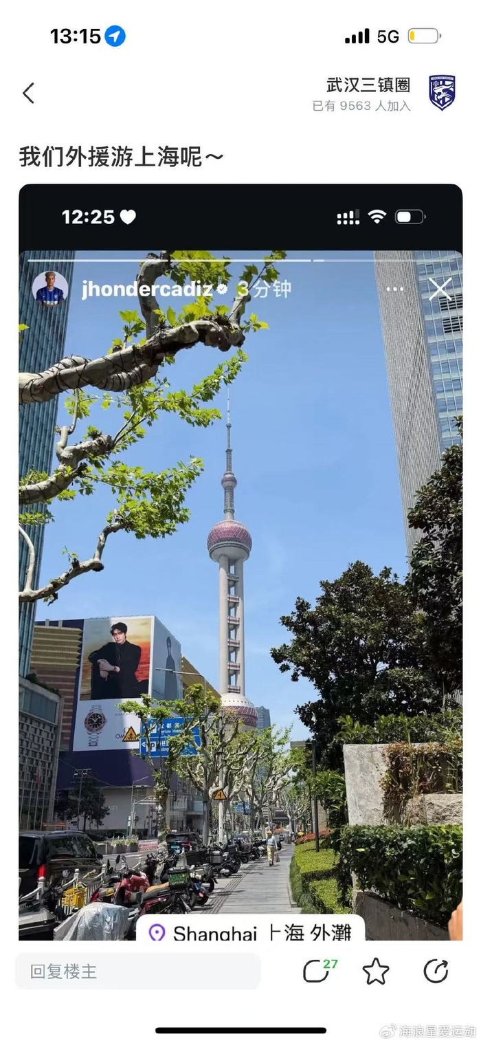 PG电子官方网站-球迷怒了，武汉三镇5轮4负！惨败后，外援竟有心思在上海游玩！|上海海港|球队|球员|职业|赛季_新浪体育_新浪新闻